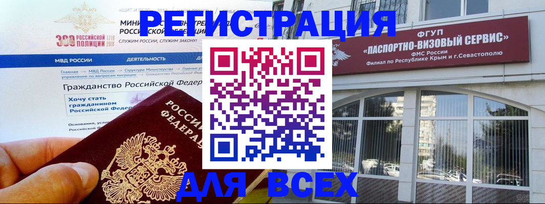 прописка иностранных граждан в Кушве